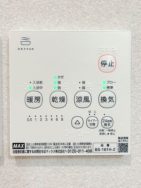 その他を拡大表示
