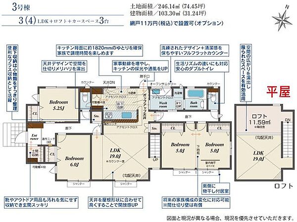 間取りを拡大表示
