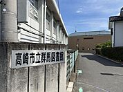 高崎市立群馬図書館 1950m