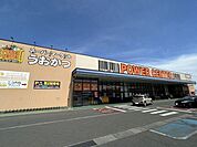 パワーセンターうおかつ　群馬町店 870m