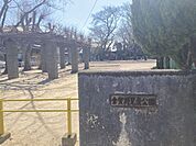 倉賀野児童公園 260m