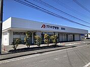 クスリのアオキ 高関店 1010m