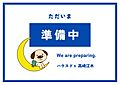 アルファステイツ高崎神社前