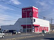 ダイソー 高崎倉賀野バイパス店 920m