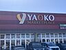 周辺：ヤオコー 高崎高関店 140m