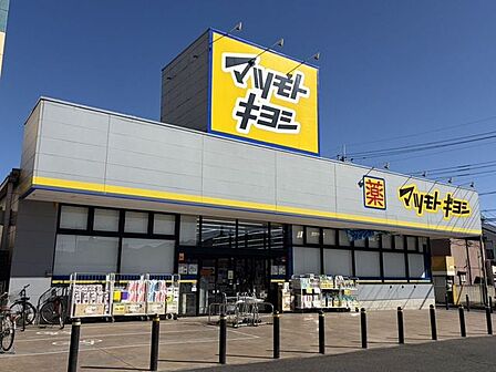マツモトキヨシ日光店 470m