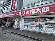 くすりの福太郎小村井店 徒歩30分。 2400m