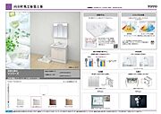 TOTO曇り止め加工付きの３面鏡は収納タップリ　下部キャビネットも奥行きがあります　シンプルですが機能的に優れています