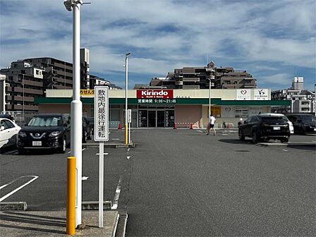キリン堂 千中上新田店(630m)