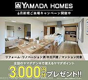 プレゼントにはヤマダアプリ会員番号がわかる画像やスクリーンショットが必要です。