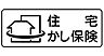 その他：【瑕疵保険付き（2年間）】保険料売主負担で瑕疵保険に加入し、瑕疵保険付保証明書を発行いたします。