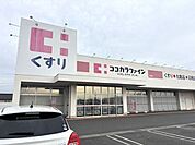 ココカラファイン 稲生店【店舗営業時間9
