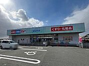 ドラッグスギヤマ　坂部店営業時間、 9