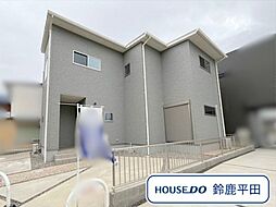 鈴鹿市庄野羽山2丁目 外観