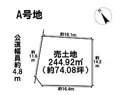 鈴鹿市江島本町 全2区画 A号地 建築条件なし土地