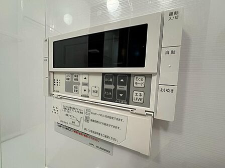 浴室には操作しやすいリモコンを設置。追い焚きや保温など、毎日の入浴を快適にサポートする機能が備わっています。ご家族で入浴時間が異なる日にも便利で、いつでも心地よいバスタイムを楽しめます。