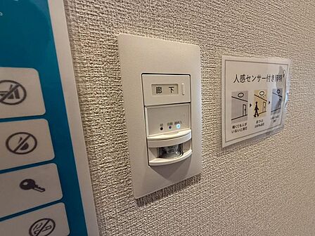 人感センサー付き照明あり!