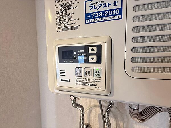 設備