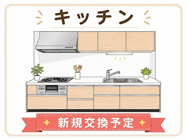 キッチン