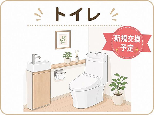 トイレ