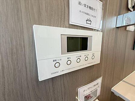 家族の入浴時間が異なる日にも便利な追い焚き機能付き。冷めたお湯を温め直せるため、いつでも快適な温度で入浴できます。お湯の入れ直しを減らせるのも魅力です。