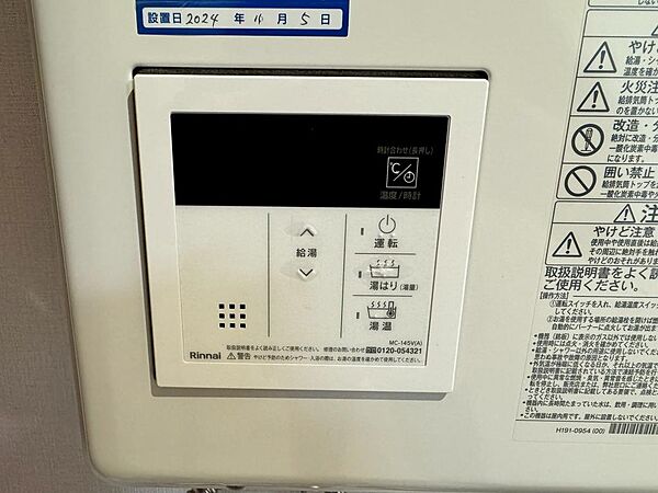 設備