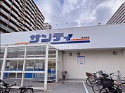 サンディ福島鷺洲店 294m
