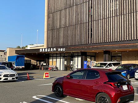 【類農園直販所】