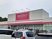 ダイソー　マルト日立滑川店まで1200m