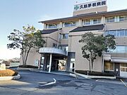 久慈茅根病院.まで2900m