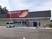 ツルハドラッグ日立十王店まで350m