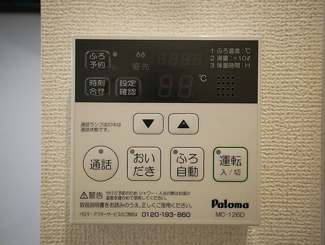設備