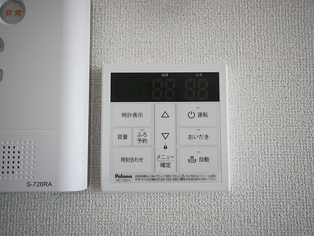 設備