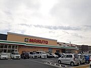マルト 諏訪店まで1700m