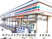 セブンイレブン日立塙山店まで400m