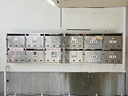 メールボックス