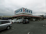 セイブ十王店（789m）