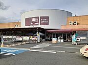 山新　神峰店まで1300m
