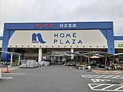 ホームプラザナフコ日立北店まで1100m