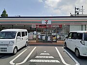 セブンイレブン日立日高5丁目店まで650m
