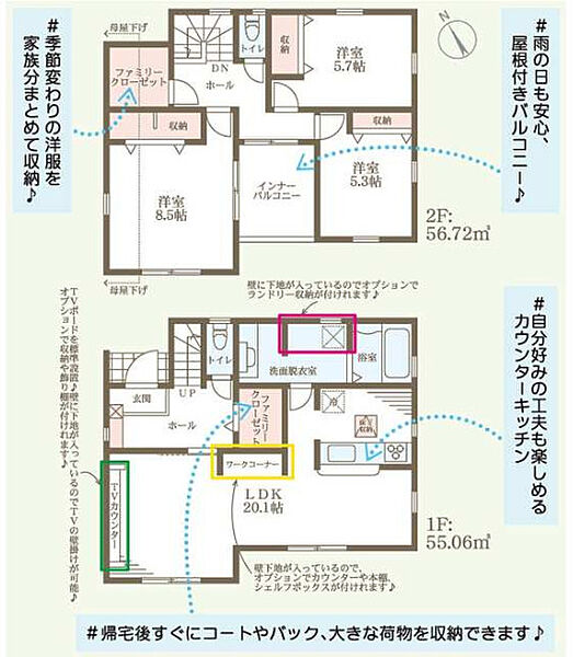 間取りを拡大表示