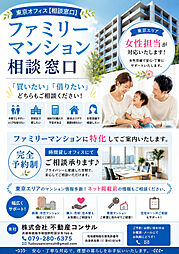 千葉県浦安市猫実3丁目猫実5期1号棟