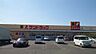 周辺：サンドラッグ　佐野田島町店 1000m