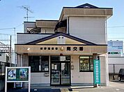 佐野警察署　南交番 370m
