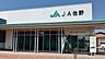 周辺：JA佐野　犬伏支店 650m