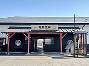 佐野市駅 990m