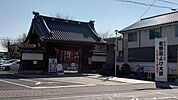 佐野厄除大師（春日岡山 転法輪院 惣宗官寺） 1100m