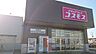周辺：ドラッグストアコスモス　赤坂店 300m