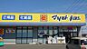 周辺：ドラッグストア　マツモトキヨシ　佐野伊勢山店 980m