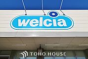 ウエルシア名古屋平針駅前店 徒歩7分。 490m